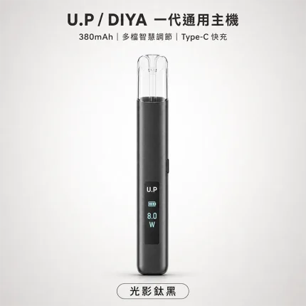 DIYA U.P 一代主機 光影鈦黑