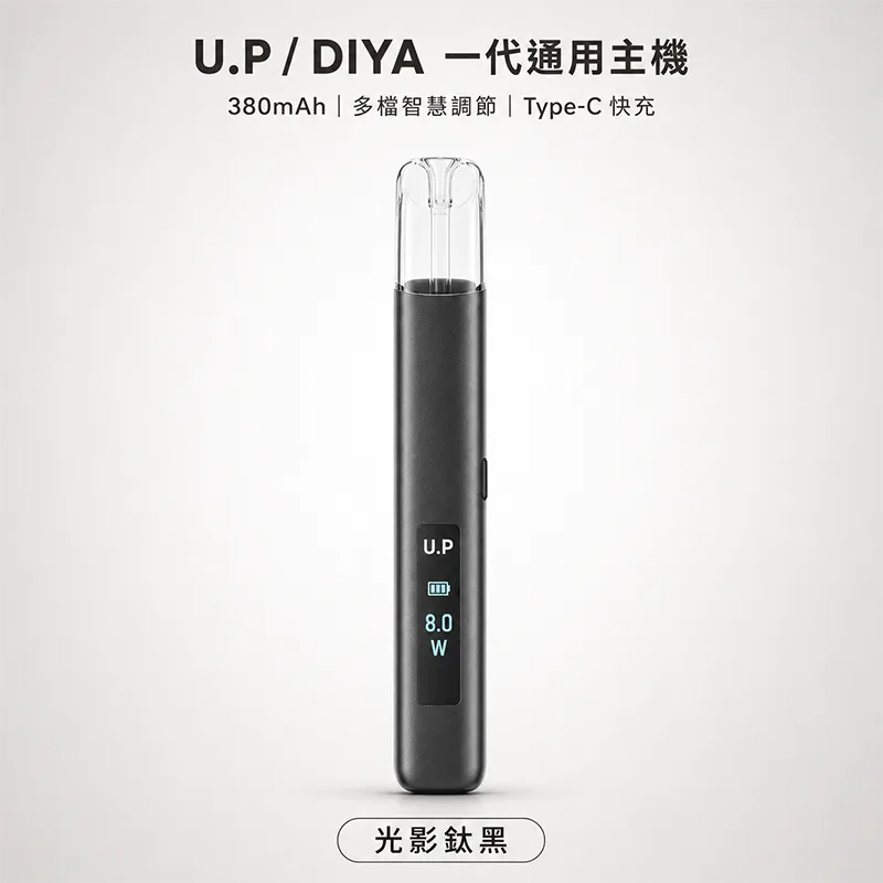 U.P / DIYA 一代換彈式主機 DIYA U.P 一代主機 光影鈦黑
