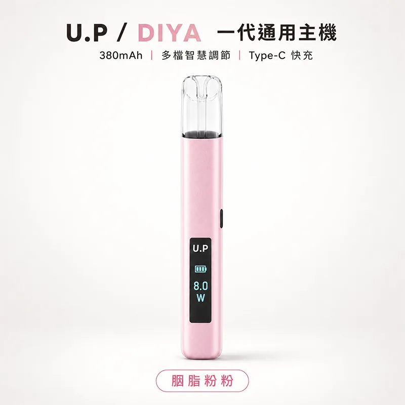 U.P / DIYA 一代換彈式主機 DIYA U.P 一代主機 胭脂粉粉