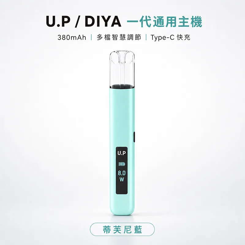 U.P / DIYA 一代換彈式主機 DIYA U.P 一代主機 蒂芙尼藍