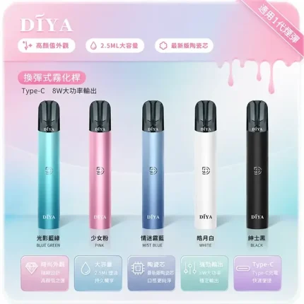 DIYA 叮啞一代電子煙主機