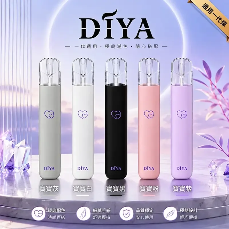 DIYA 叮啞愛心發光一代換彈式主機 DIYA 叮啞愛心發光款電子煙主機