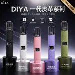 DIYA 叮啞皮革主機
