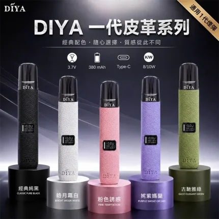 DIYA 叮啞皮革主機