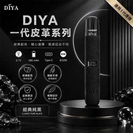DIYA 叮啞皮革主機 經典純黑