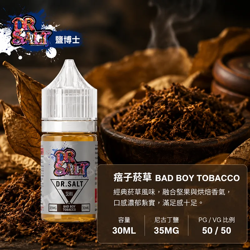 鹽博士一代 DR SALT 煙油 30ML/35MG DR SALT 鹽博士一代 痞子菸草口味