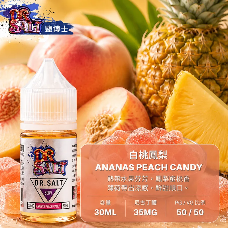 鹽博士一代 DR SALT 煙油 30ML/35MG DR SALT 鹽博士一代 白桃鳳梨口味