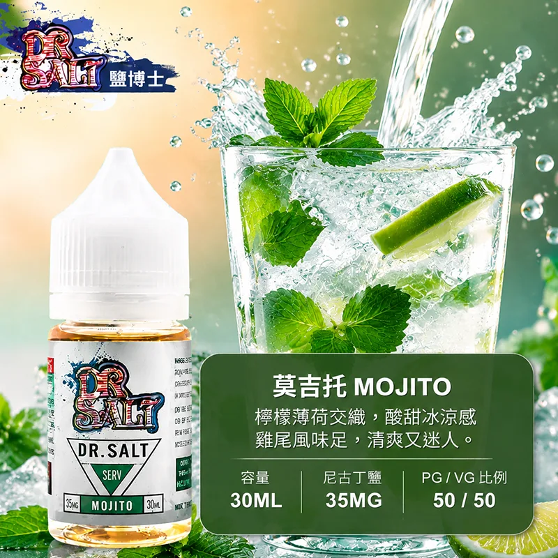 鹽博士一代 DR SALT 煙油 30ML/35MG DR SALT 鹽博士一代 莫吉托口味