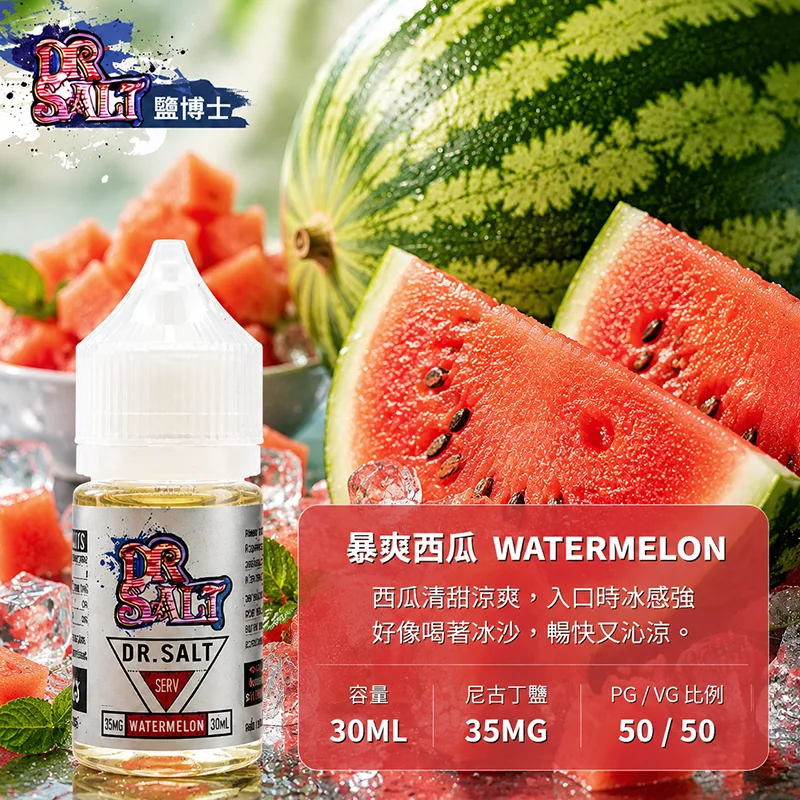 鹽博士一代 DR SALT 煙油 30ML/35MG DR SALT 鹽博士一代 西瓜冰口味