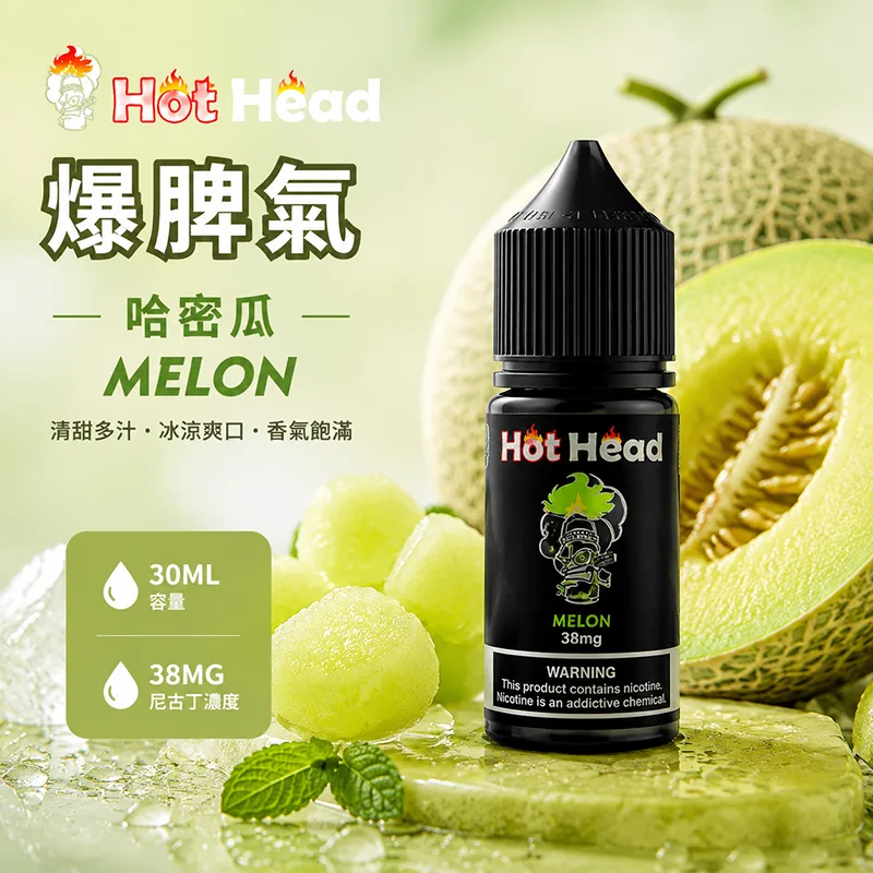 HOT HEAD 爆脾氣煙油 30ML/38MG HOT HEAD 爆脾氣煙油 哈密瓜口味