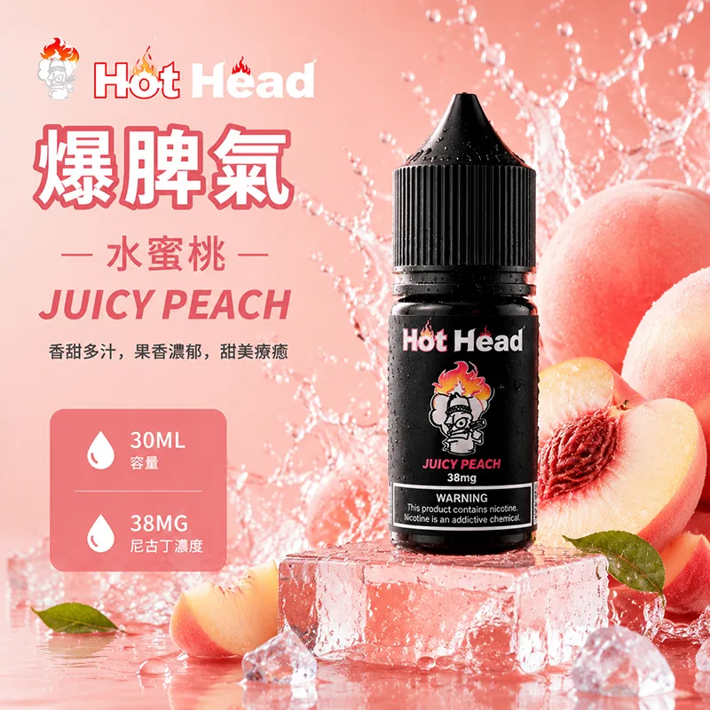HOT HEAD 爆脾氣煙油 30ML/38MG HOT HEAD 爆脾氣煙油 水蜜桃口味