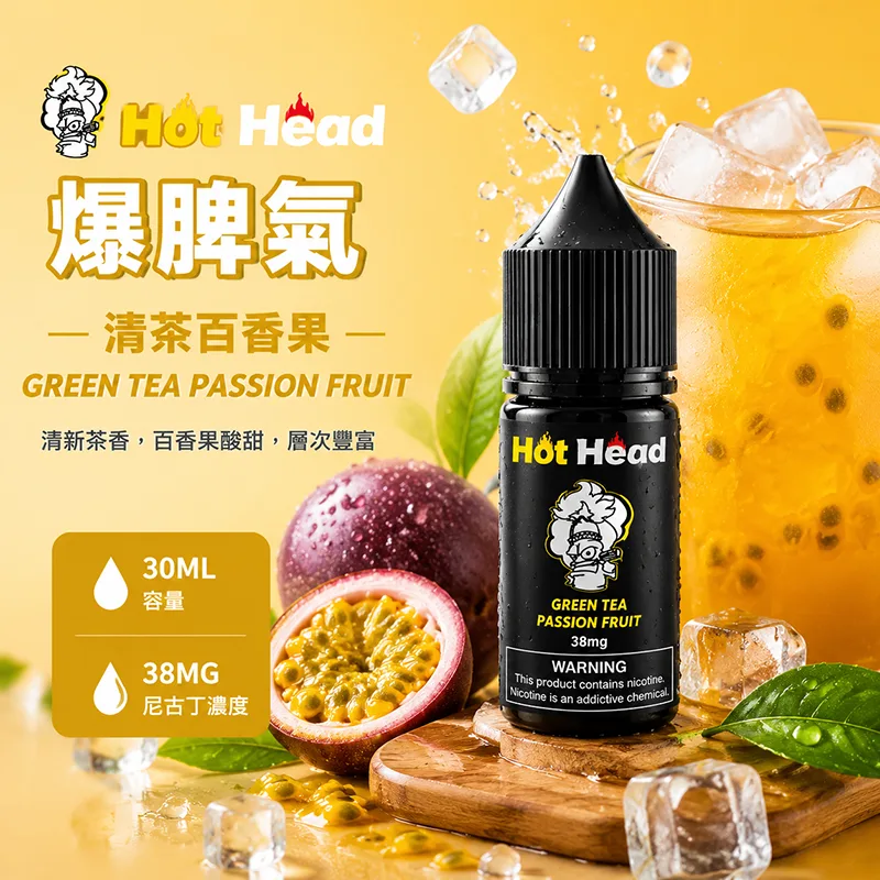 HOT HEAD 爆脾氣煙油 30ML/38MG HOT HEAD 爆脾氣煙油 清茶百香果口味