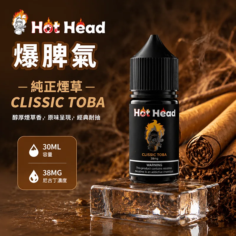 HOT HEAD 爆脾氣煙油 30ML/38MG HOT HEAD 爆脾氣煙油 純正煙草口味