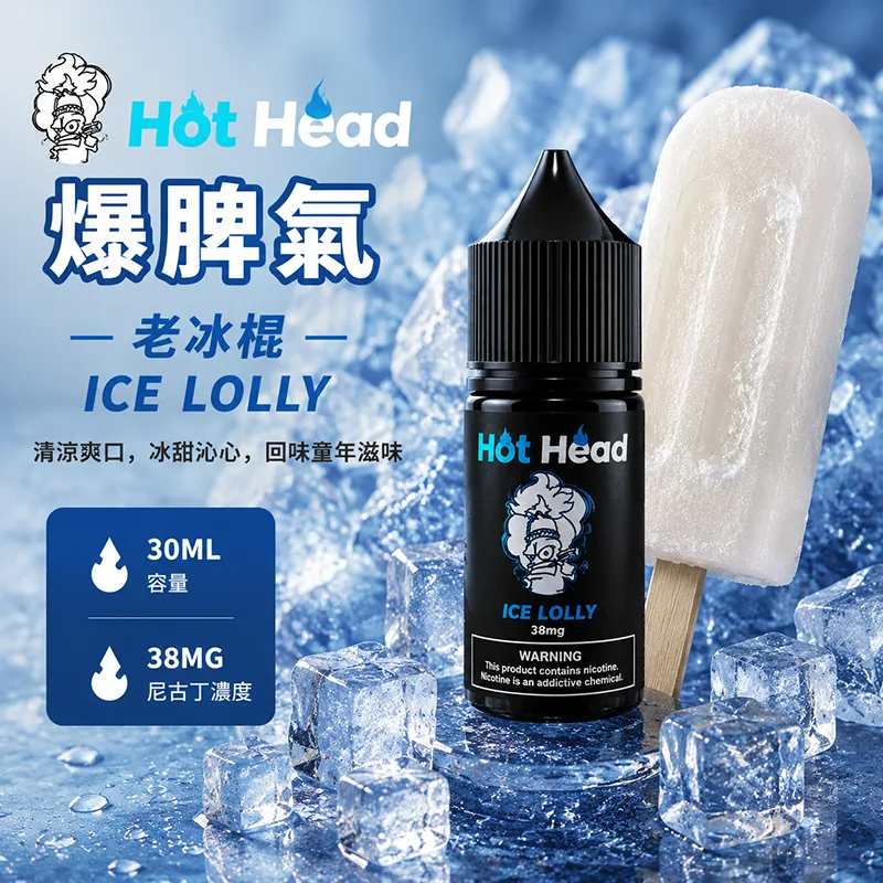 HOT HEAD 爆脾氣煙油 30ML/38MG HOT HEAD 爆脾氣煙油 老冰棍口味