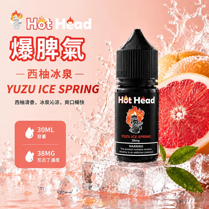 HOT HEAD 爆脾氣煙油 30ML/38MG HOT HEAD 爆脾氣煙油 西柚冰泉口味