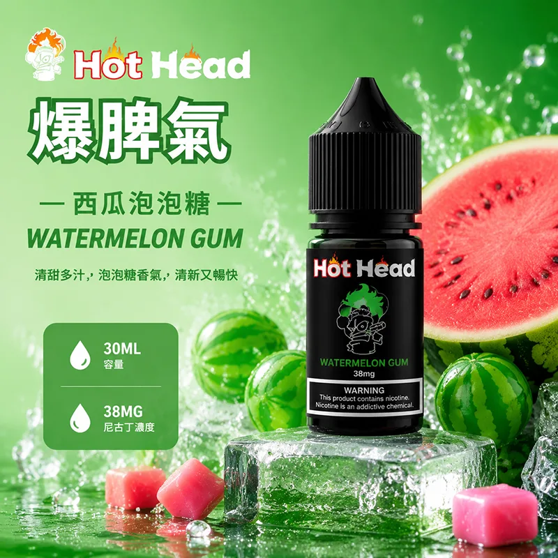 HOT HEAD 爆脾氣煙油 30ML/38MG HOT HEAD 爆脾氣煙油 西瓜泡泡糖口味