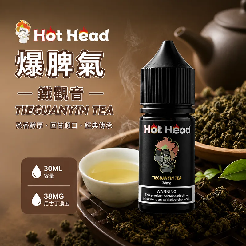 HOT HEAD 爆脾氣煙油 30ML/38MG HOT HEAD 爆脾氣煙油 鐵觀音口味