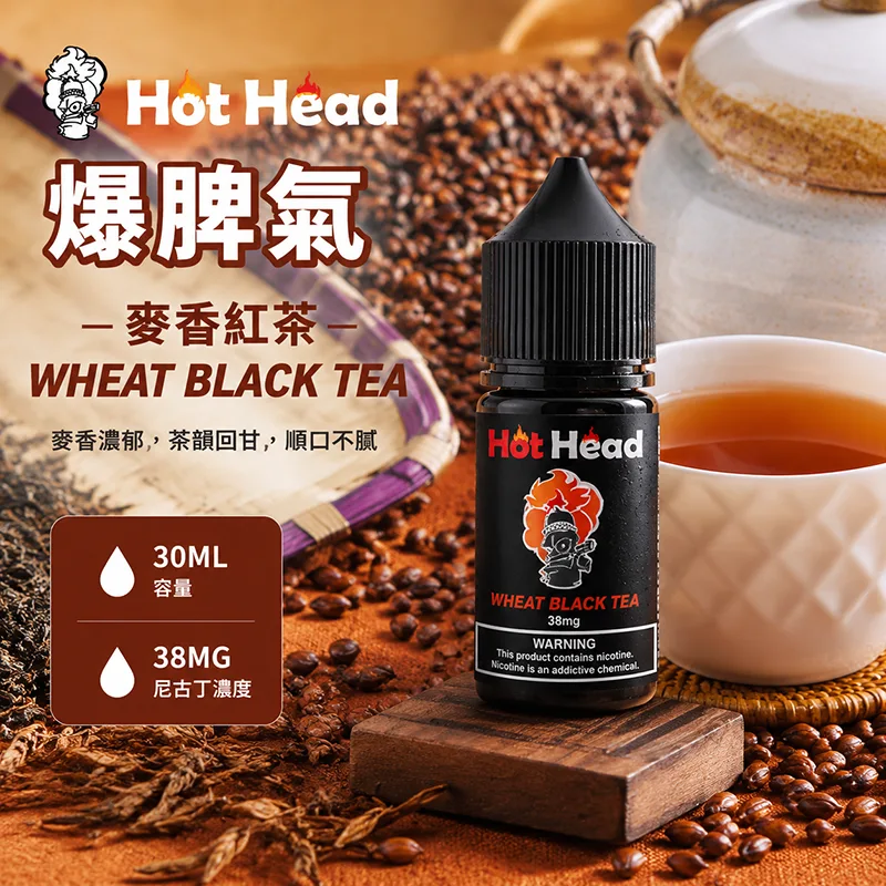 HOT HEAD 爆脾氣煙油 30ML/38MG HOT HEAD 爆脾氣煙油 麥香紅茶口味