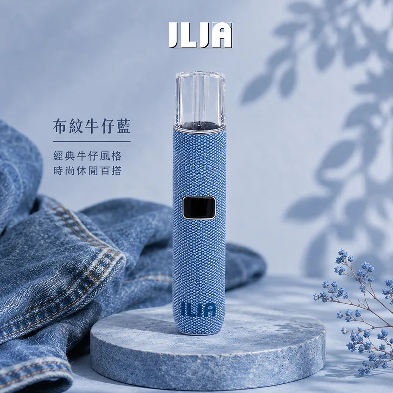 ILIA 哩亞布紋換彈式主機 ILIA 哩亞布紋電子煙主機 牛仔藍