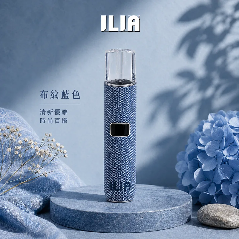 ILIA 哩亞布紋換彈式主機 ILIA 哩亞布紋電子煙主機 藍色