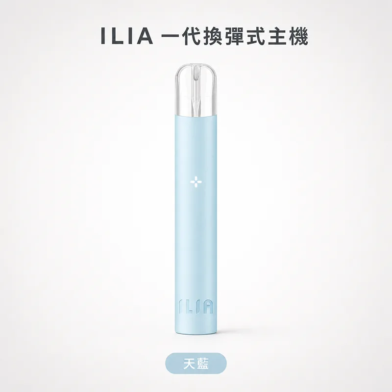 ILIA 哩亞發光換彈式主機 ILIA 哩亞發光電子菸主機 天藍