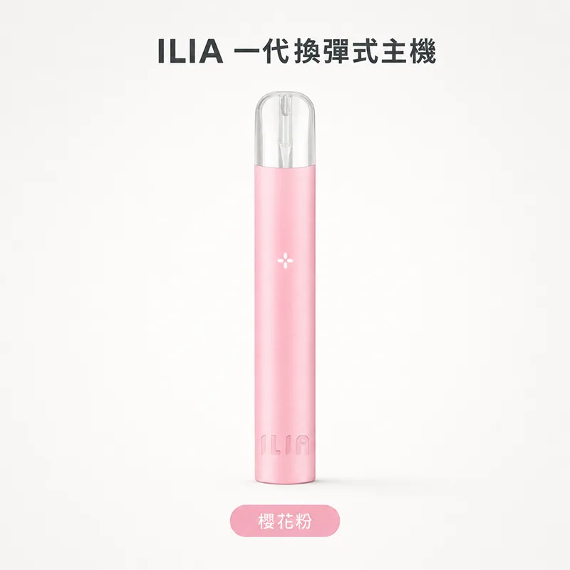 ILIA 哩亞發光換彈式主機 ILIA 哩亞發光電子菸主機 櫻花粉