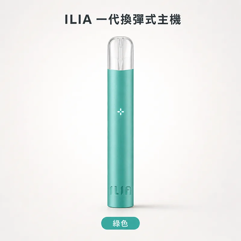 ILIA 哩亞發光換彈式主機 ILIA 哩亞發光電子菸主機 綠色