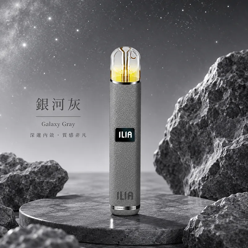 ILIA 哩亞皮革換彈式主機 ILIA 哩亞皮革電子煙主機 銀河灰
