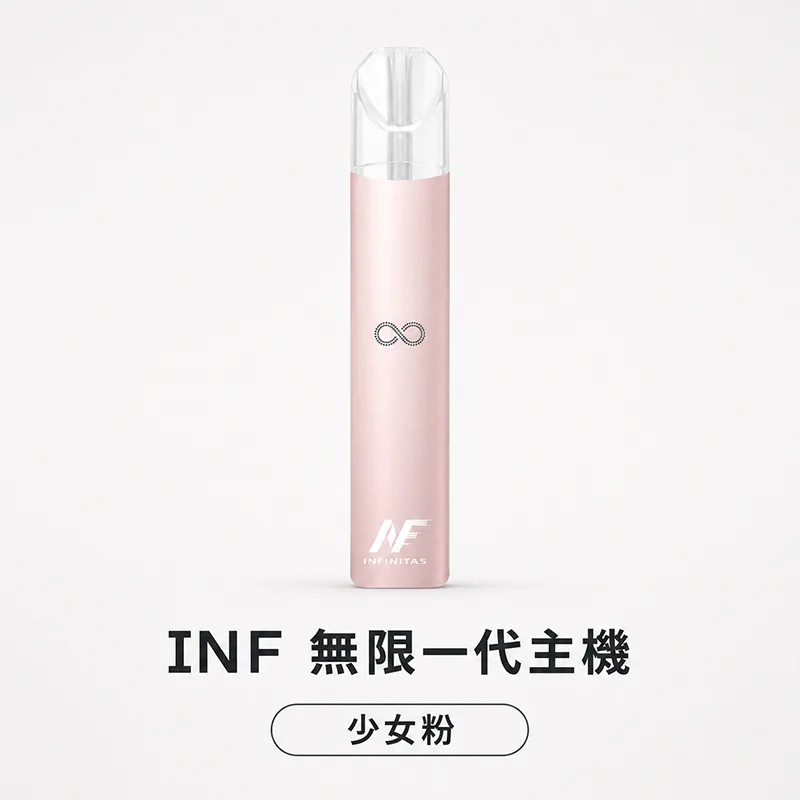 INF 無限一代換彈式主機 INF 無限一代主機 少女粉