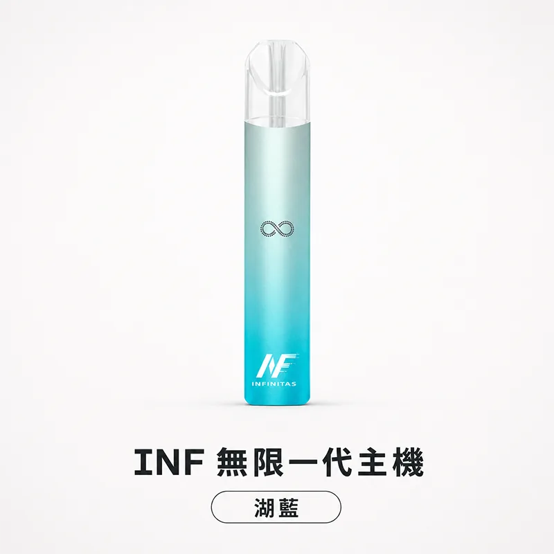 INF 無限一代換彈式主機 INF 無限一代主機 湖藍