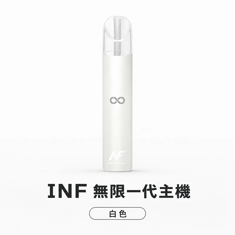 INF 無限一代換彈式主機 INF 無限一代主機 白色
