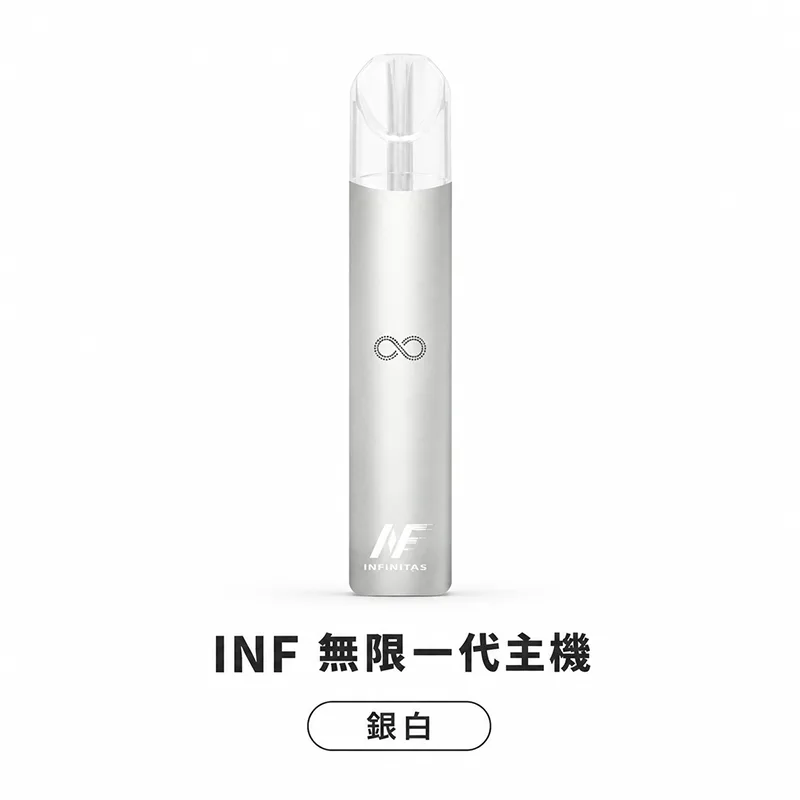 INF 無限一代換彈式主機 INF 無限一代主機 銀白