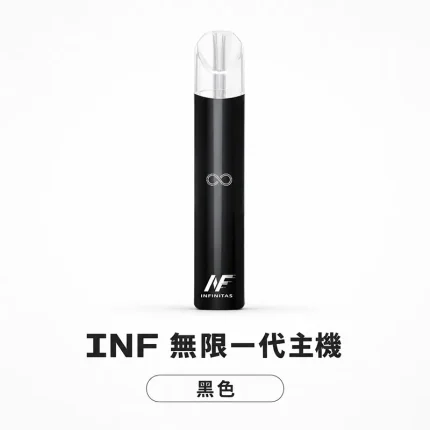 INF 無限一代主機 黑色