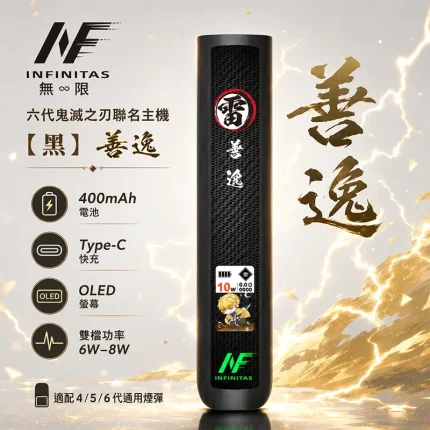INF 無限鬼滅之刃六代主機 黑 - 善逸