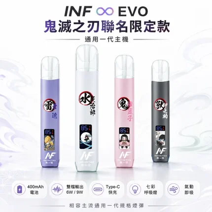 INF 無限鬼滅之刃聯名一代主機