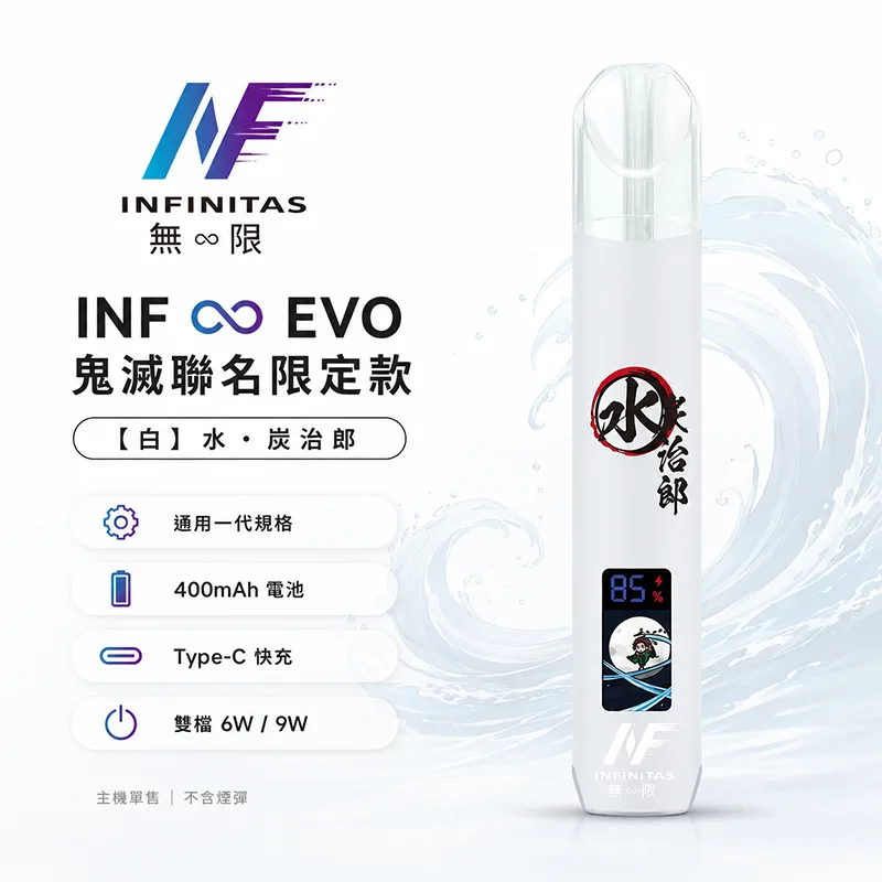 INF 無限 × 鬼滅之刃聯名一代換彈式主機 INF 無限鬼滅之刃聯名一代主機 白 - 炭治郎