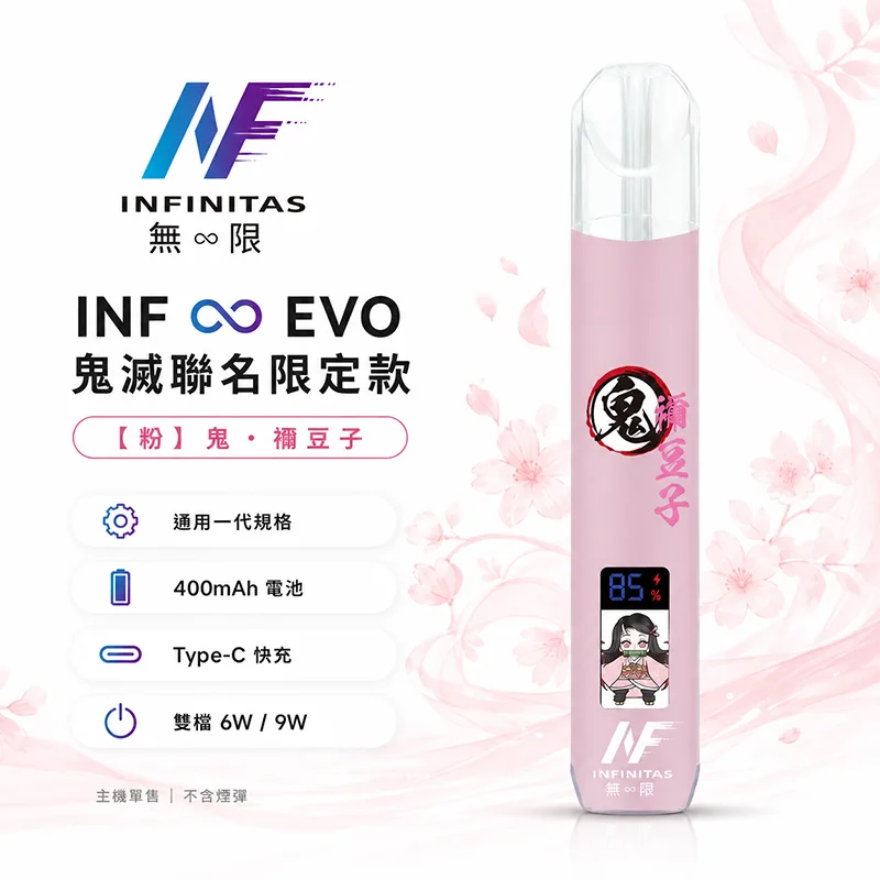 INF 無限 × 鬼滅之刃聯名一代換彈式主機 INF 無限鬼滅之刃聯名一代主機 粉 - 禰豆子