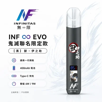 INF 無限鬼滅之刃聯名一代主機 黑 - 伊之助