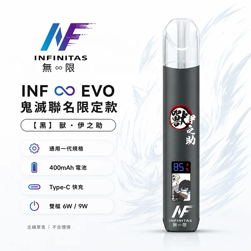 INF 無限 × 鬼滅之刃聯名一代換彈式主機 INF 無限鬼滅之刃聯名一代主機 黑 - 伊之助