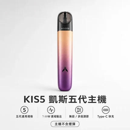 KIS5 FLY 五代主機