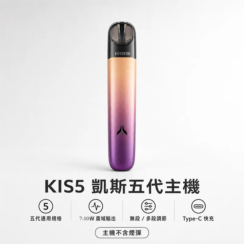 KIS5 FLY 凱斯五代換彈式主機 KIS5 FLY 五代主機