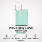 MEHA 魅嗨 ANGEL 迷你方形主機