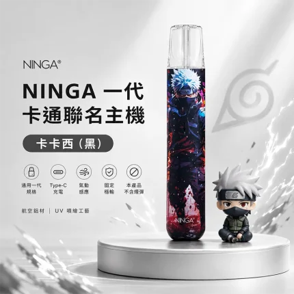 NINGA 一代電子煙主機 卡卡西（黑）