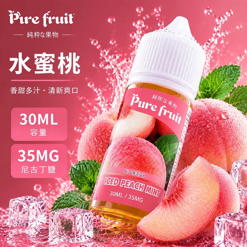PIRE FRUIT 純粹果物煙油 30ML/35MG PIRE FRUIT 純粹果物煙油 水蜜桃口味