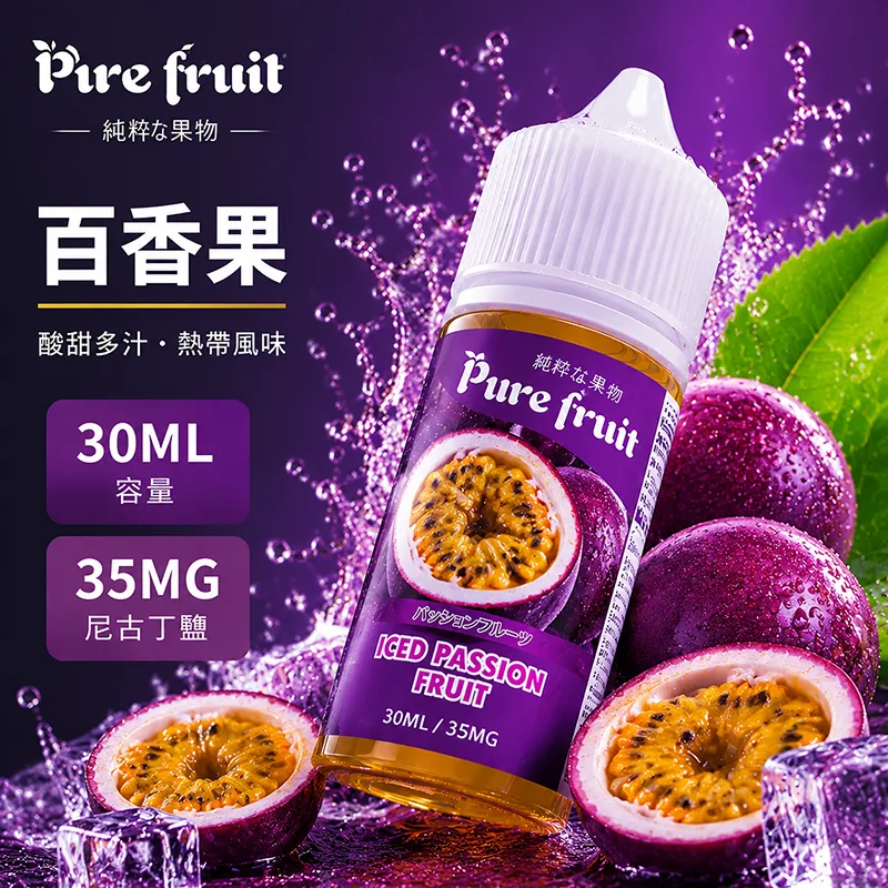 PIRE FRUIT 純粹果物煙油 30ML/35MG PIRE FRUIT 純粹果物煙油 百香果口味