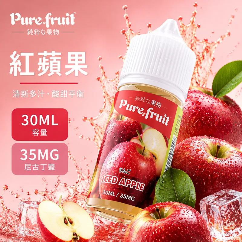 PIRE FRUIT 純粹果物煙油 30ML/35MG PIRE FRUIT 純粹果物煙油 紅蘋果口味