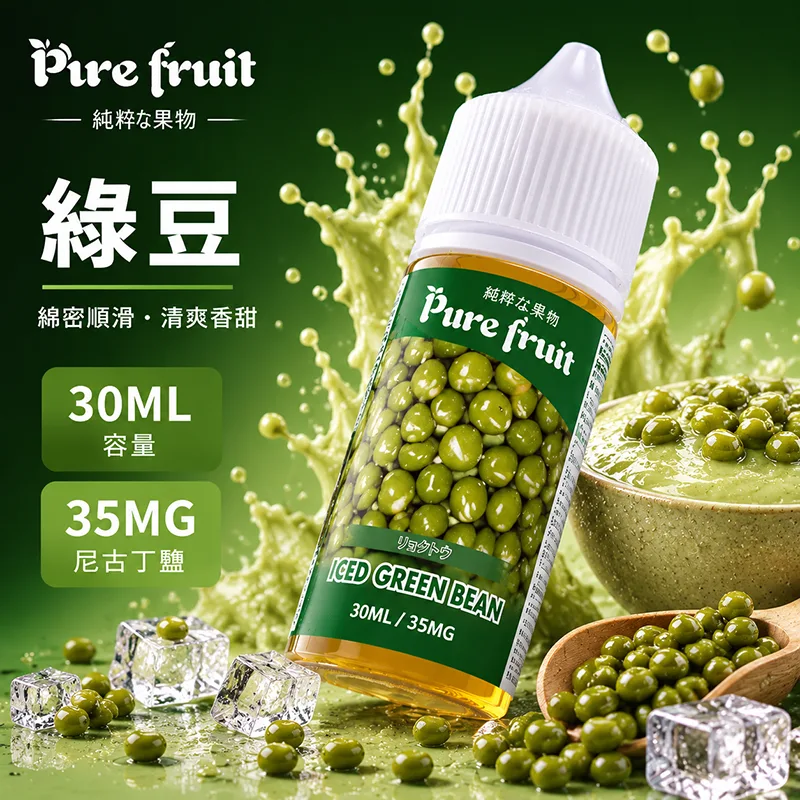 PIRE FRUIT 純粹果物煙油 30ML/35MG PIRE FRUIT 純粹果物煙油 綠豆沙口味