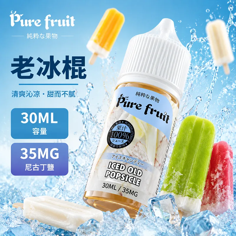 PIRE FRUIT 純粹果物煙油 30ML/35MG PIRE FRUIT 純粹果物煙油 老冰棍口味