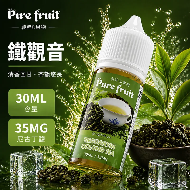 PIRE FRUIT 純粹果物煙油 30ML/35MG PIRE FRUIT 純粹果物煙油 鐵觀音口味