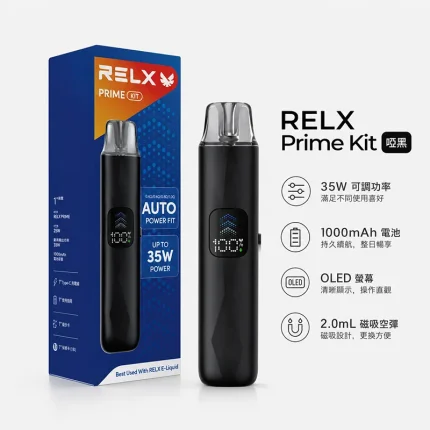 RELX 悅刻 Prime Kit 注油式主機 啞黑